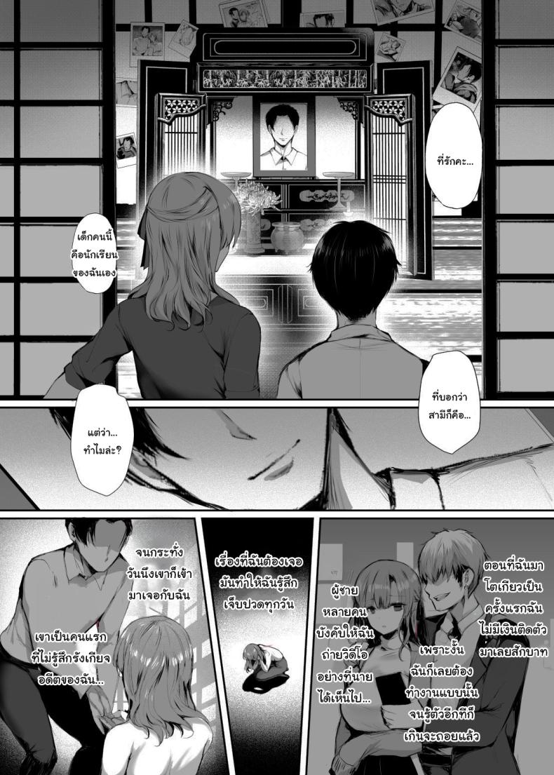 นับจากนี้ขอให้เธอมีความสุข